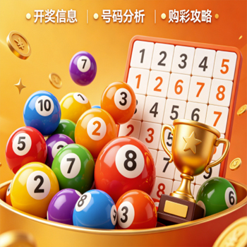 为什么一天24小时那么精准-大发云8位数邀请码-pk10人工在线计划网刮刮卡保底？2026年最新刮刮卡保底机制揭秘，刮刮卡保底策略与避坑指南