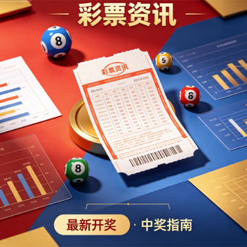 快31.98邀请码吗-一分快3有1.98邀请码-彩神彩票登录大厅2026年3D图谜总汇最新攻略：从入门到精通的选号秘诀